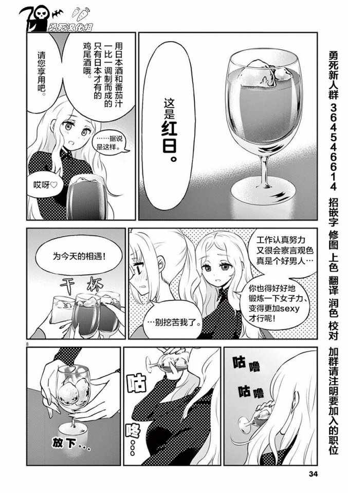 第8页