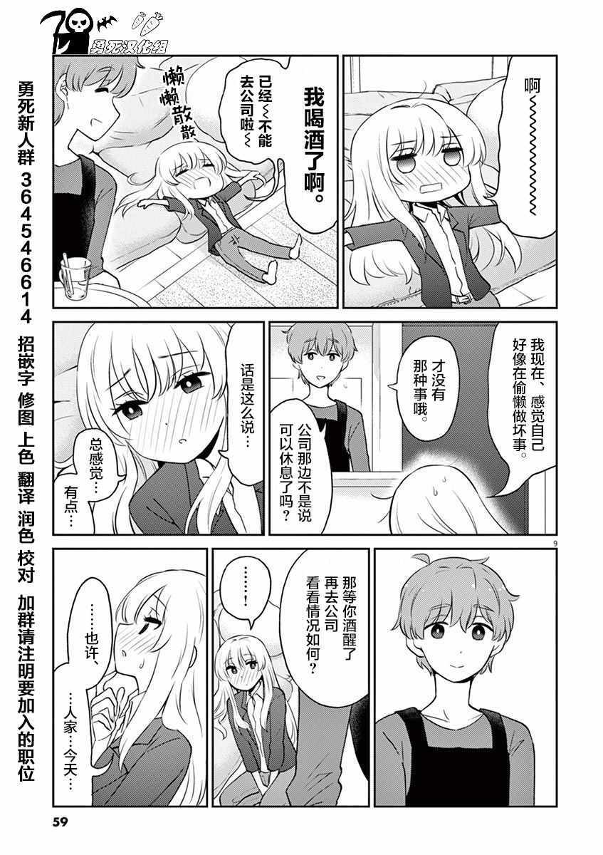 第9页