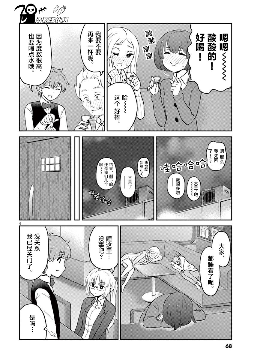 第6页
