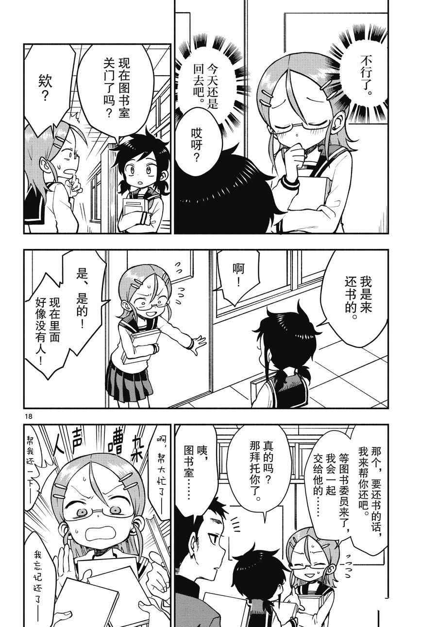 第18页