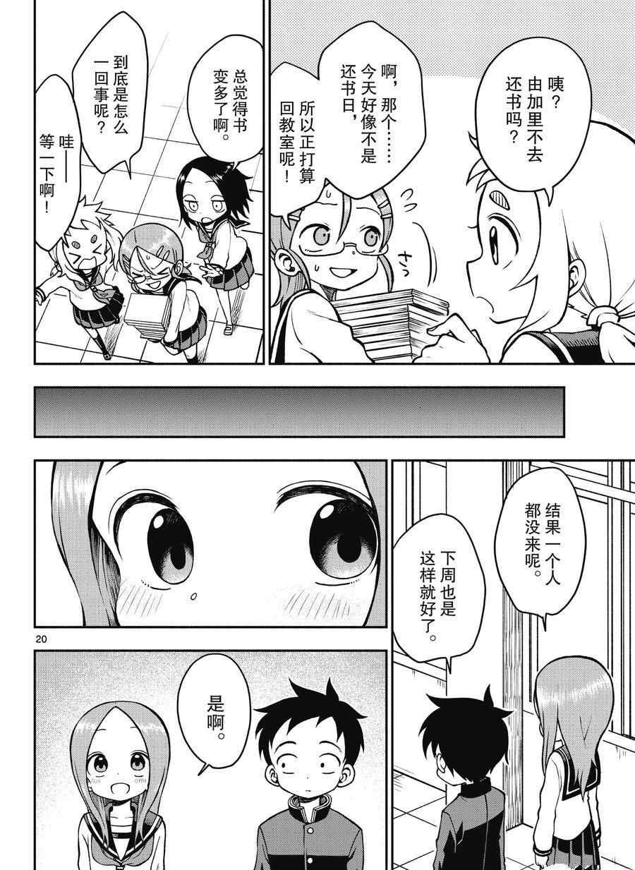 第20页