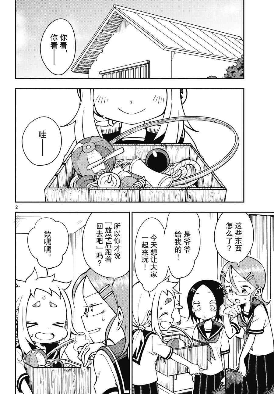 第2页