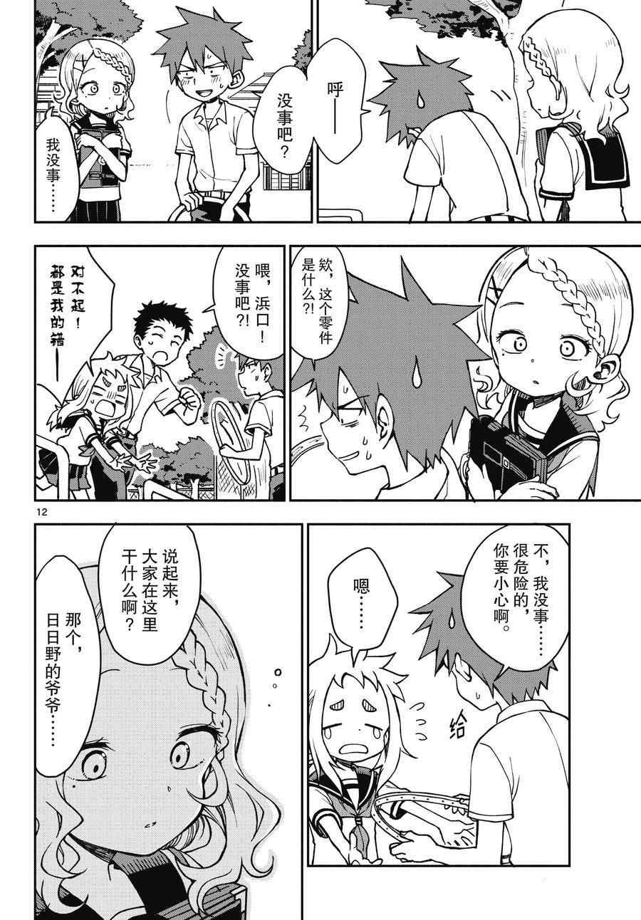 第12页