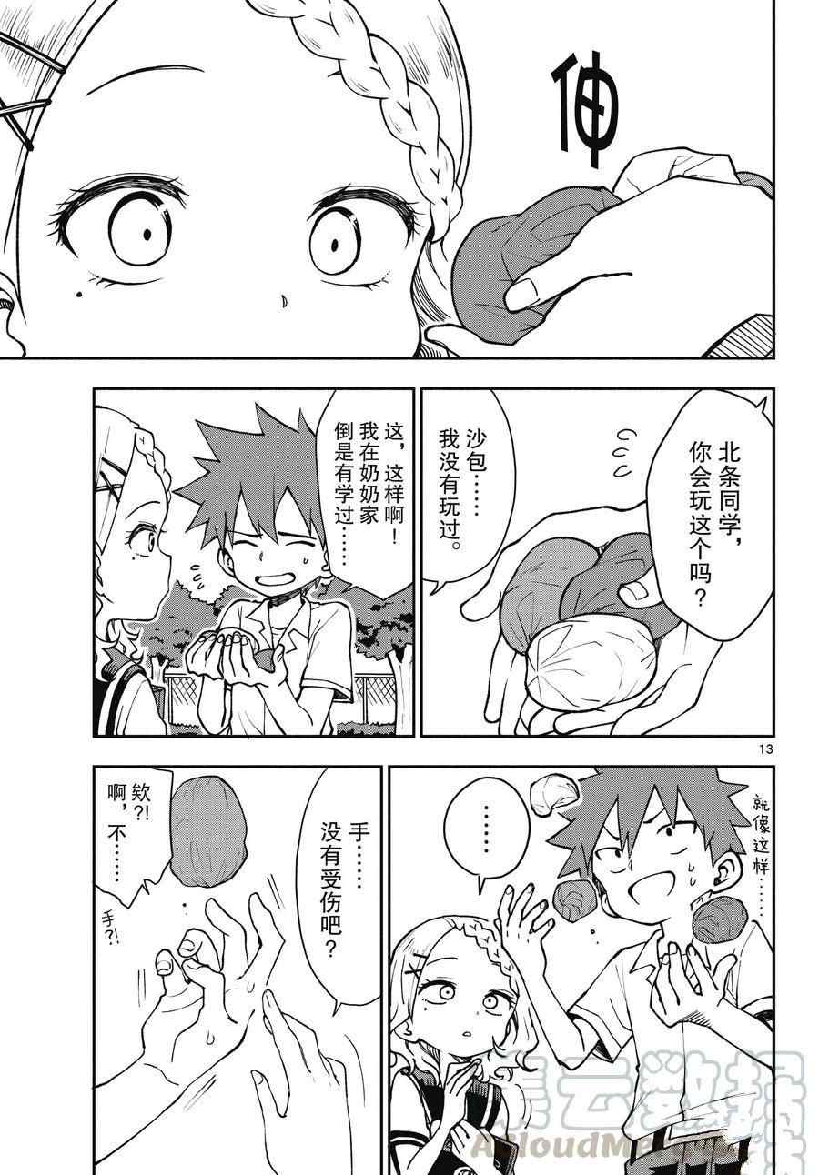 第13页