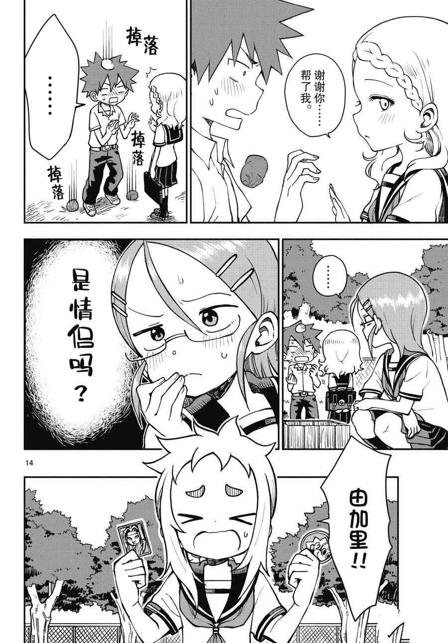 第14页
