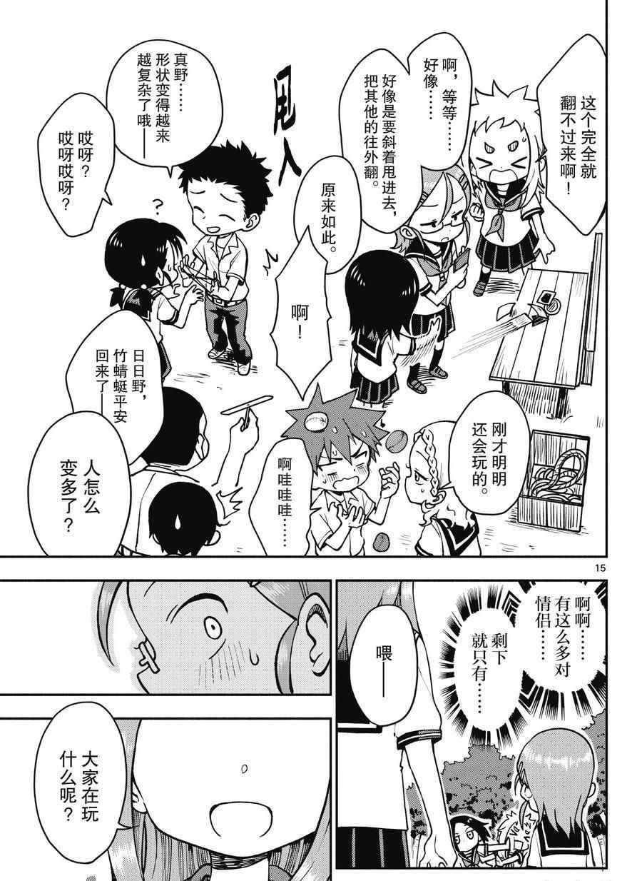 第15页
