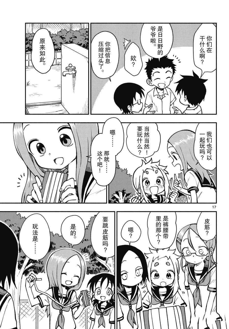 第17页