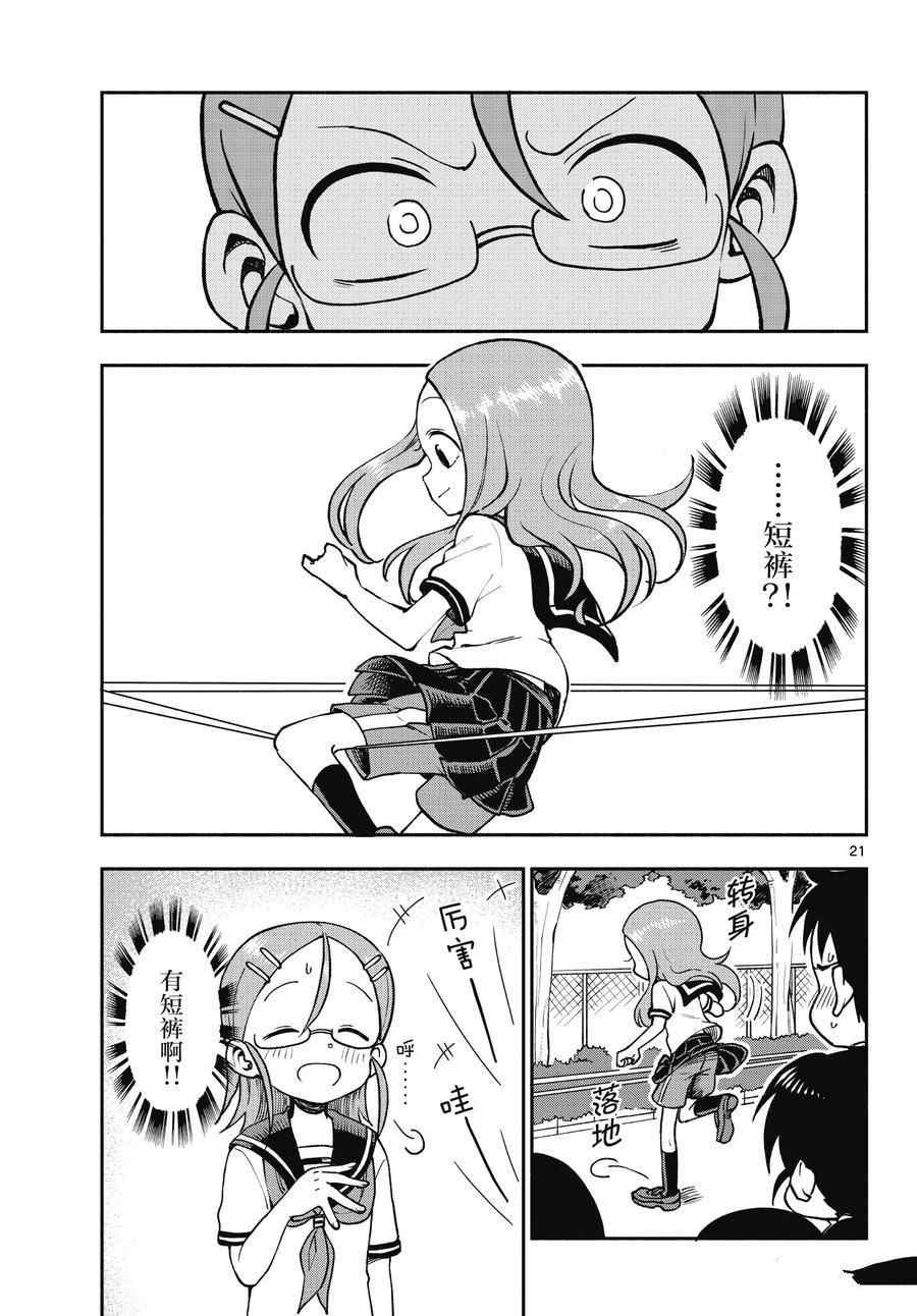 第21页
