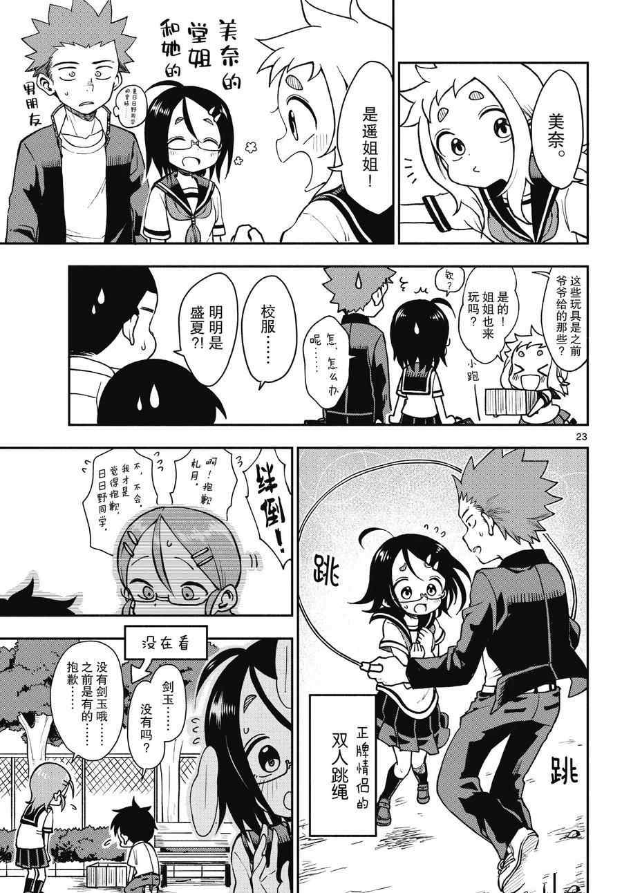 第23页