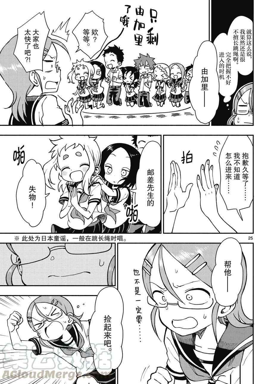 第25页