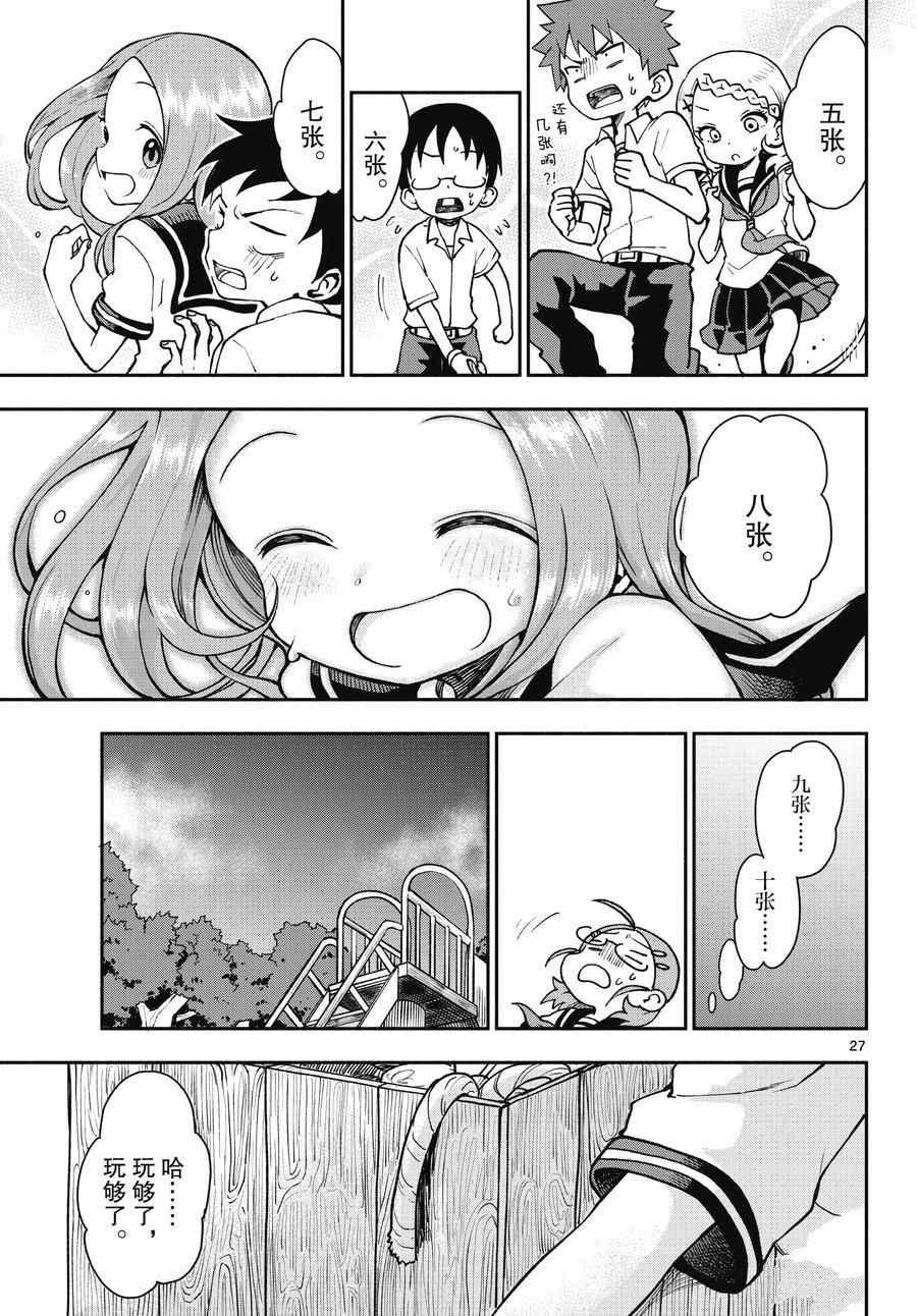 第27页