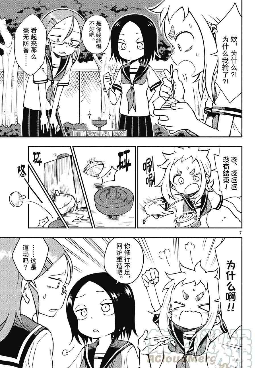 第7页