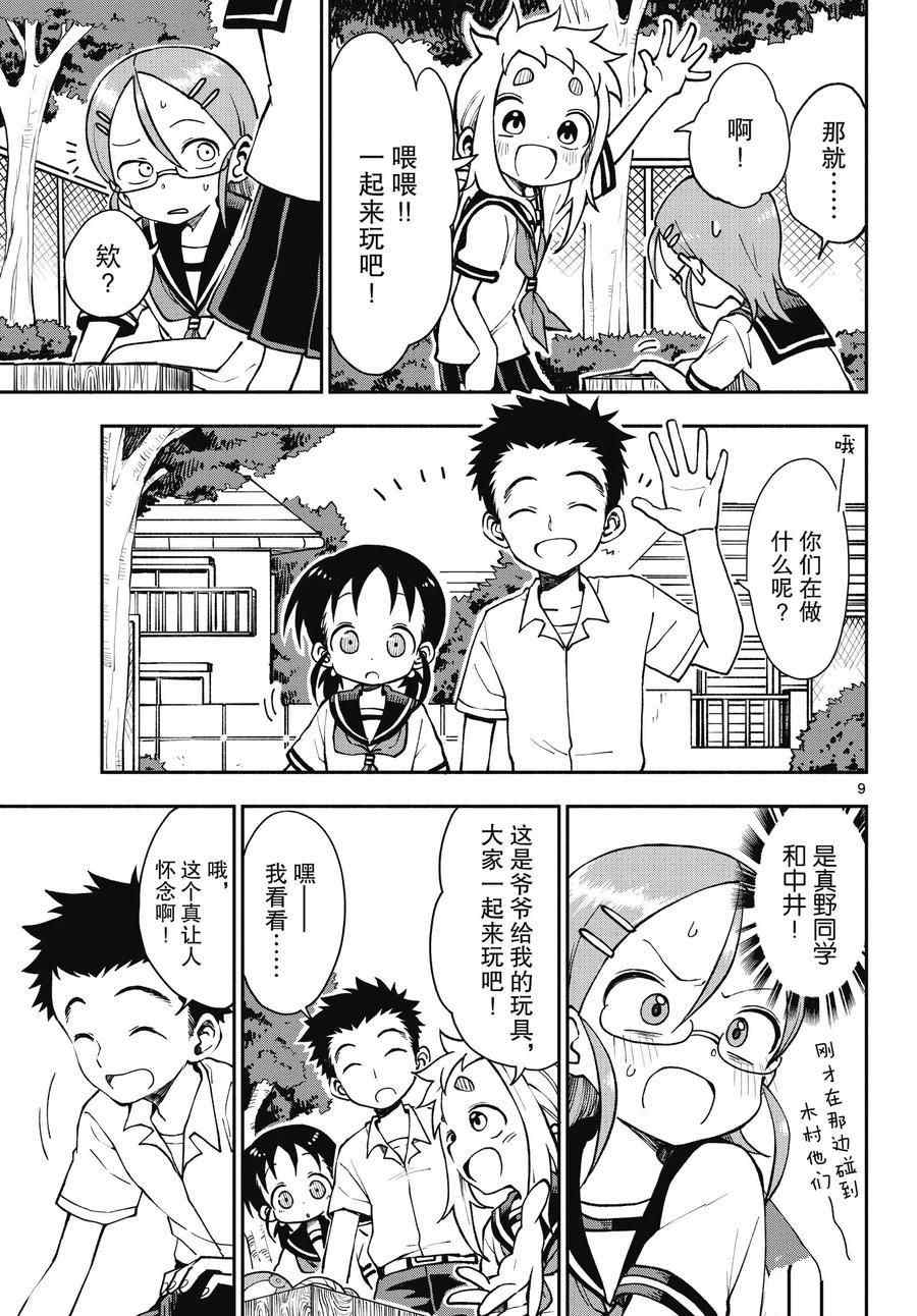 第9页