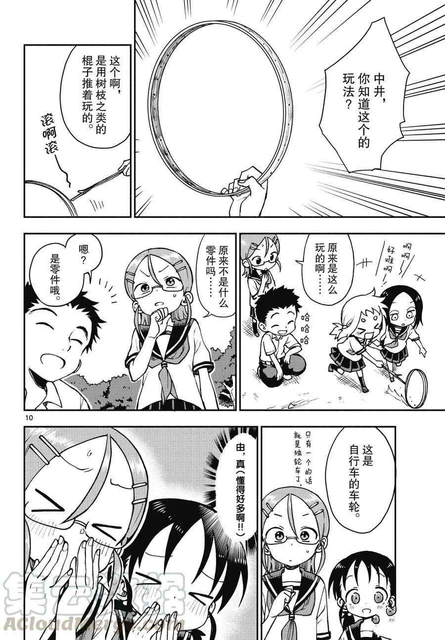 第10页