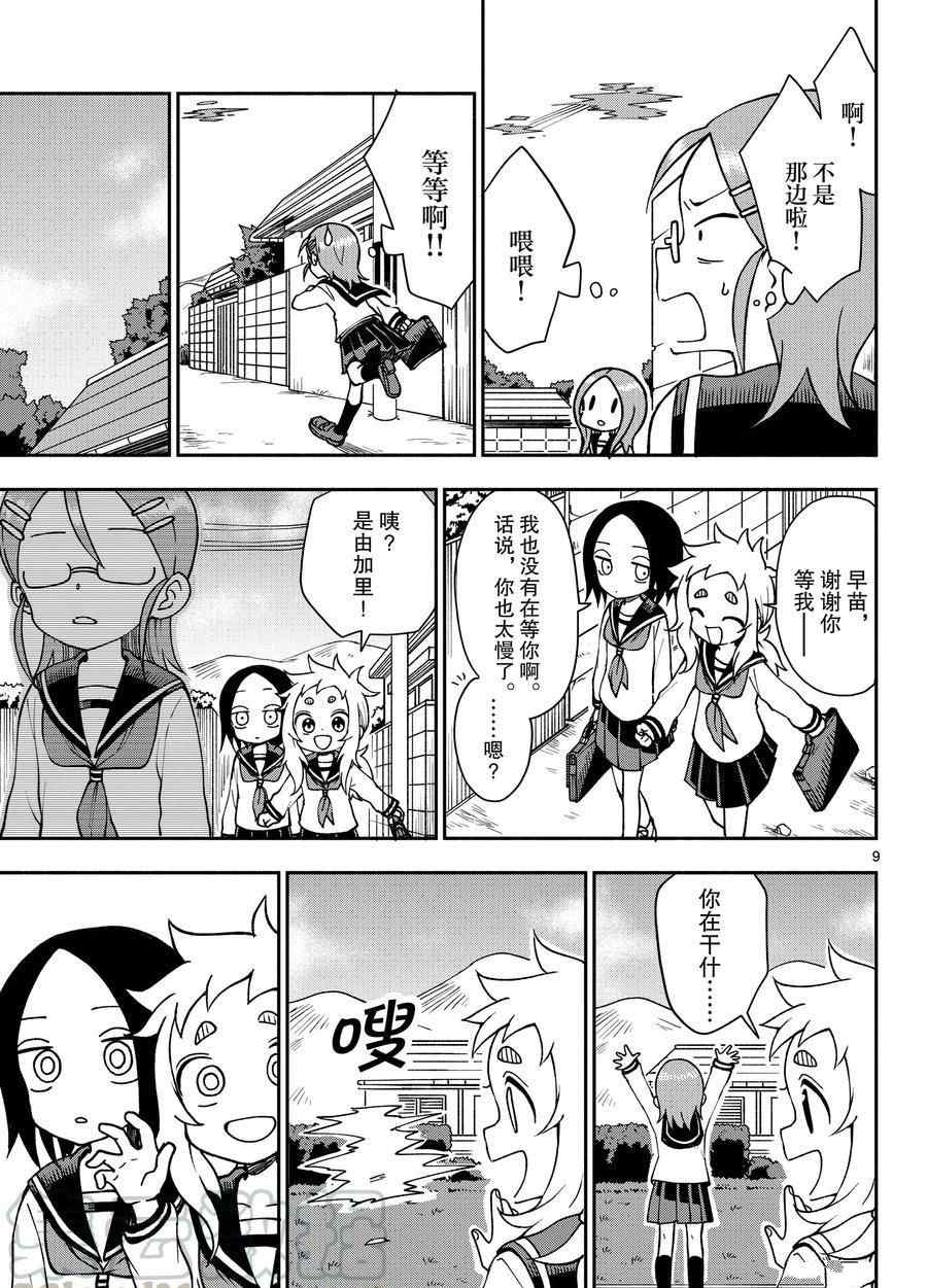 第9页