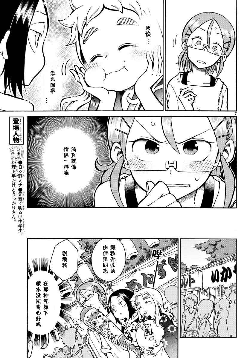 第7页