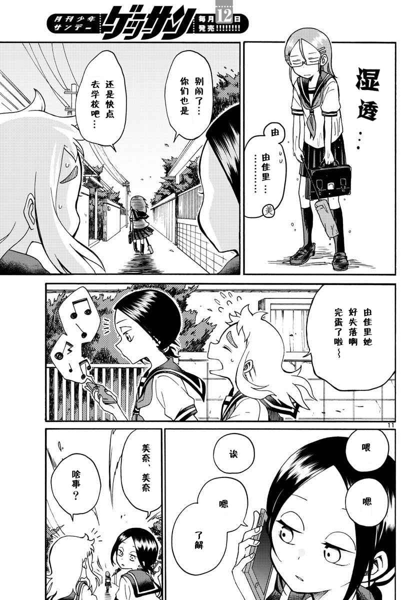 第11页
