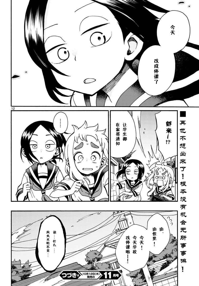 第12页