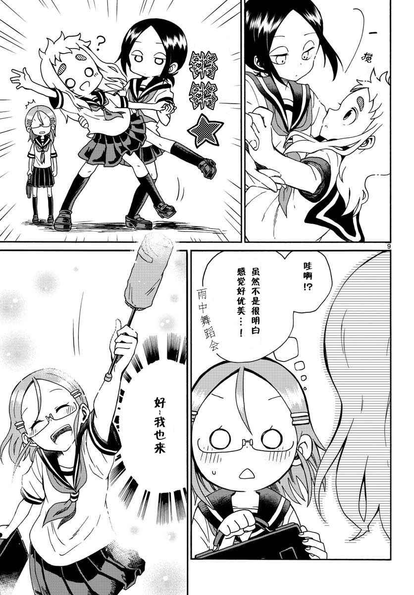 第9页