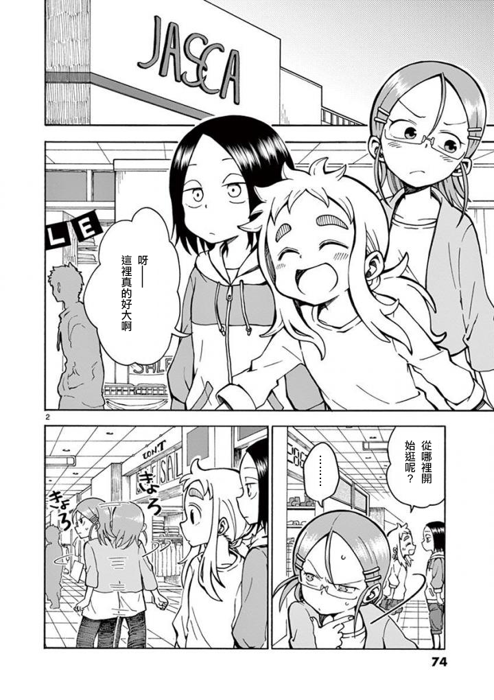 第2页