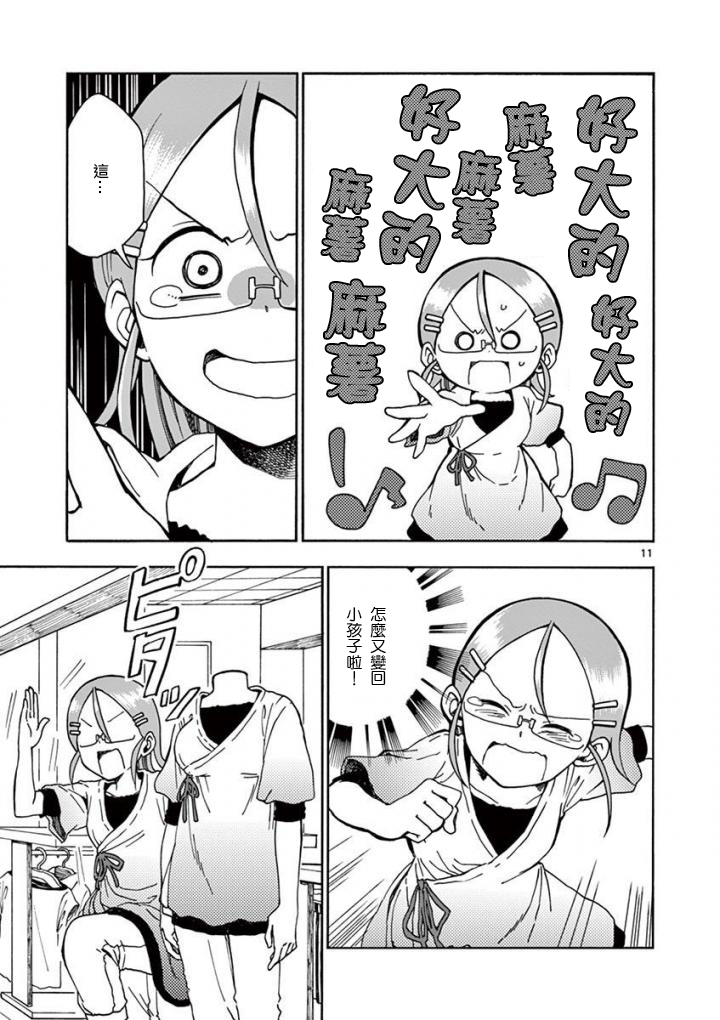 第11页