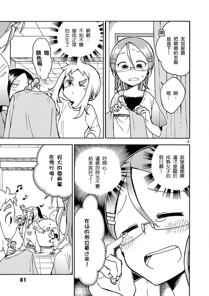 第9页