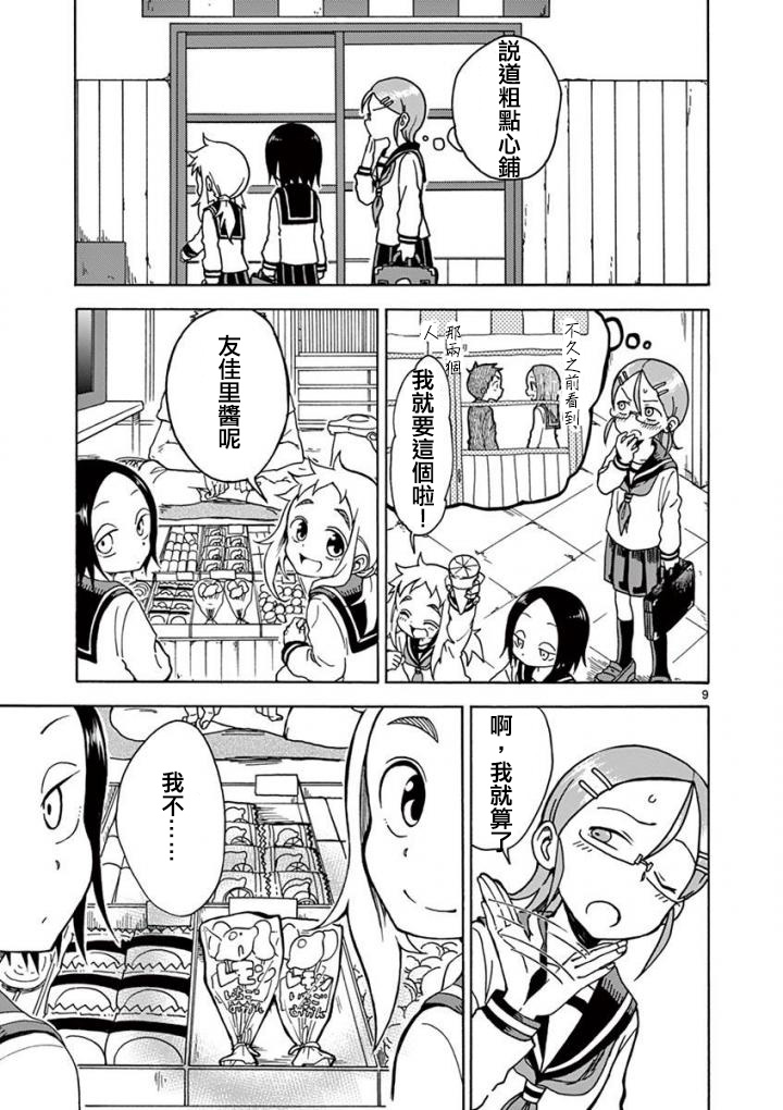 第9页