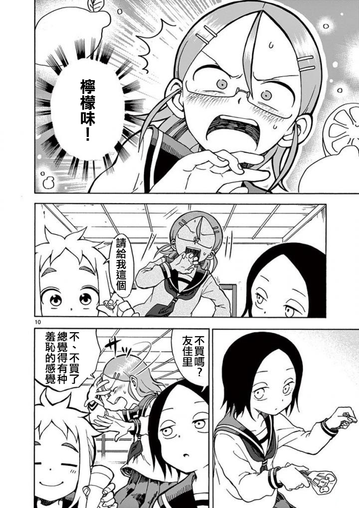 第10页