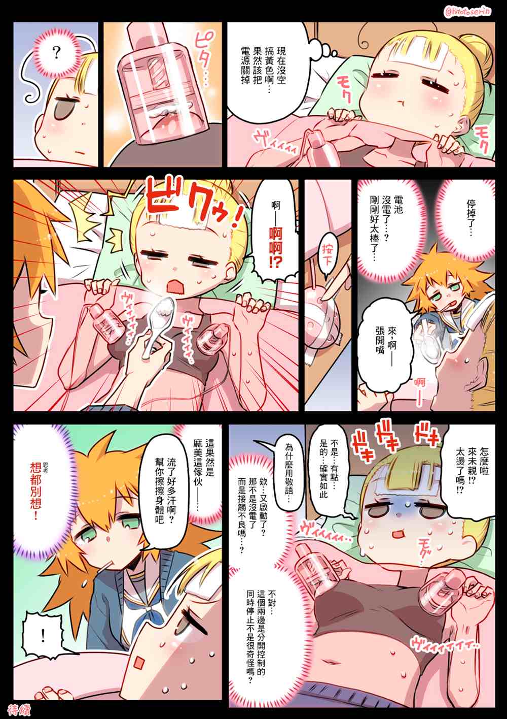 第9页