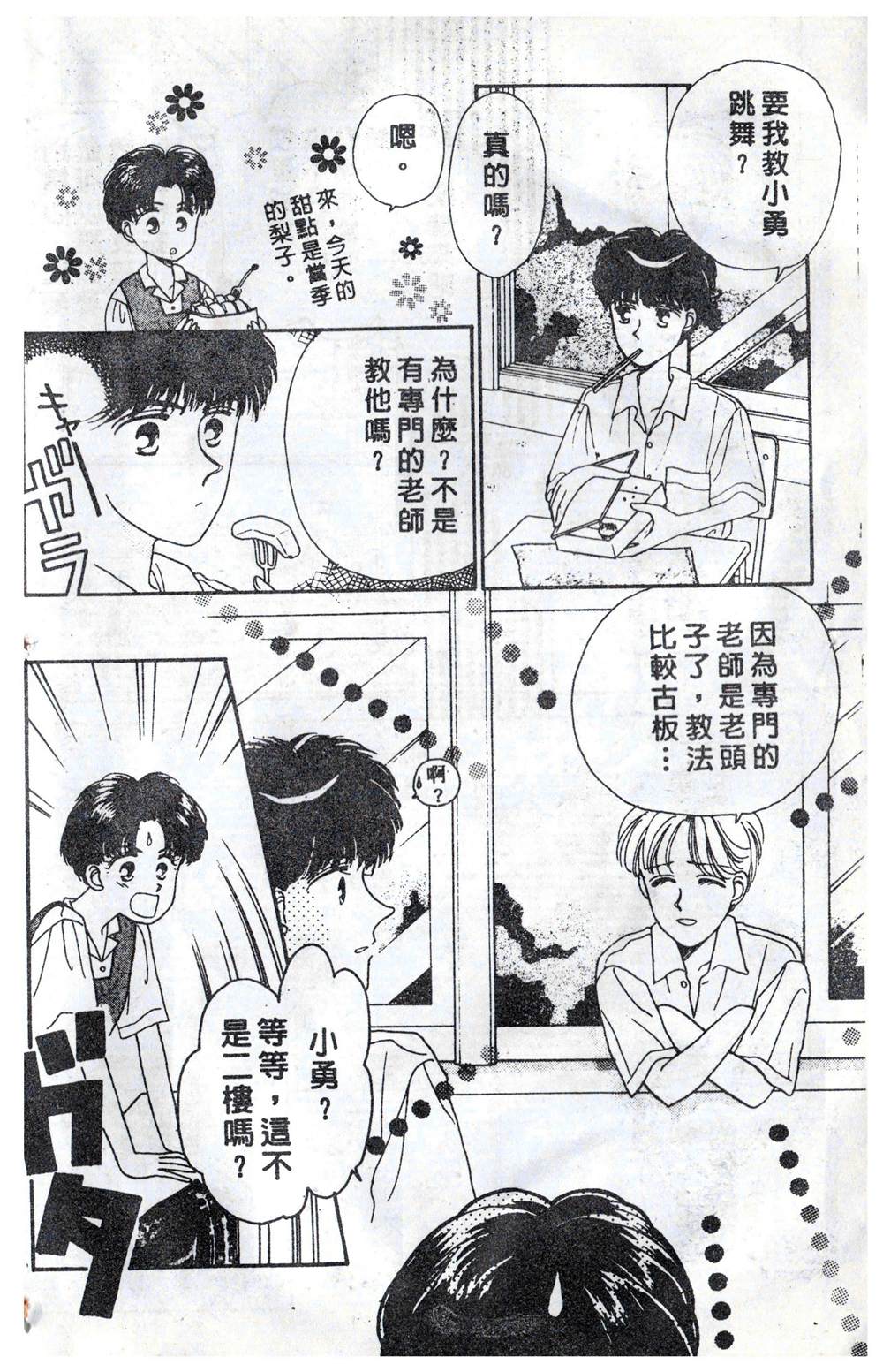 第61页
