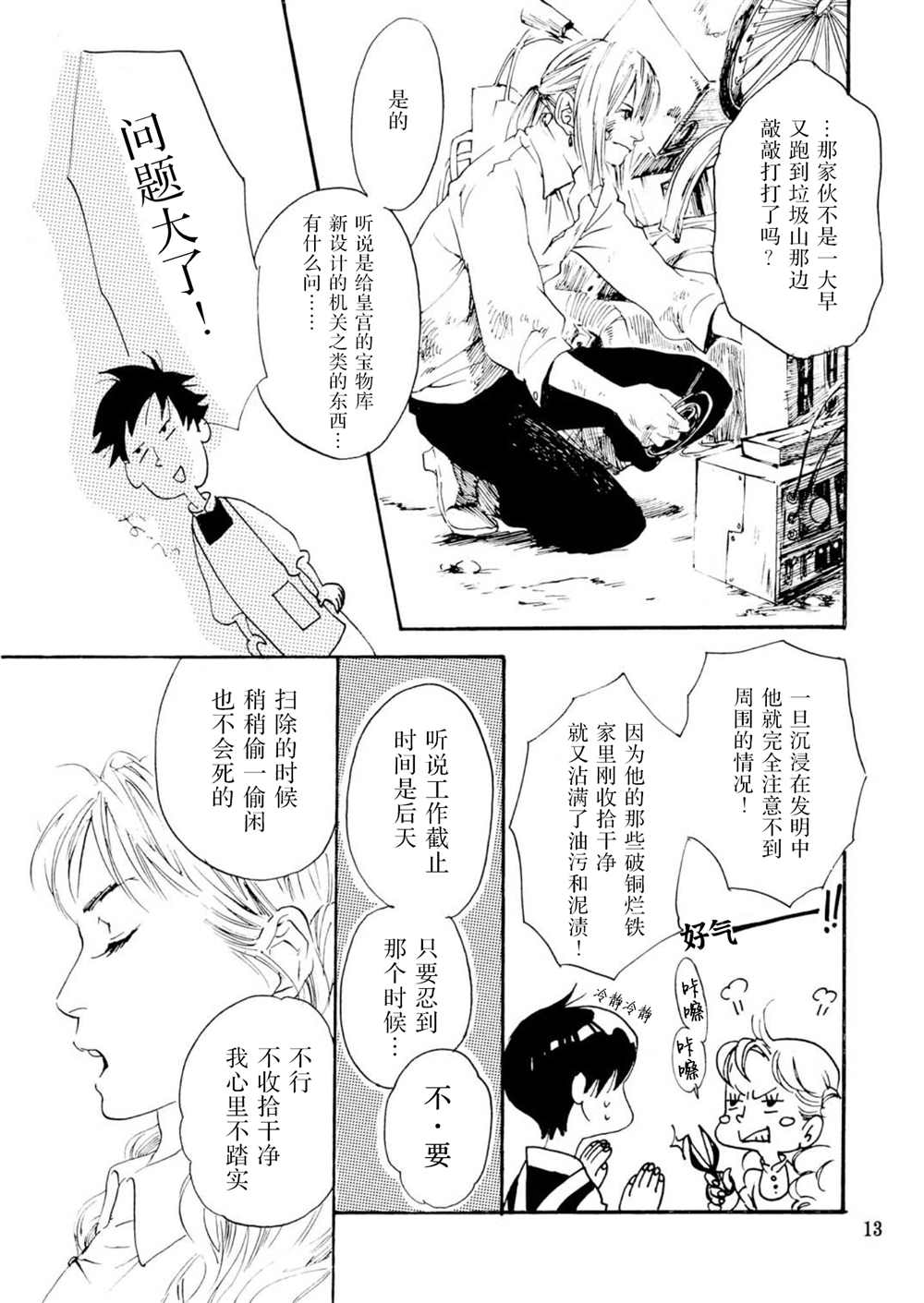 第13页
