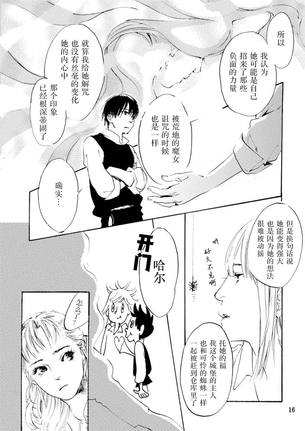 第16页