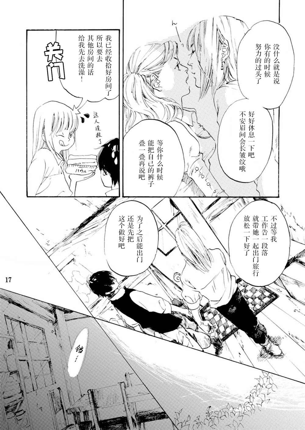 第17页