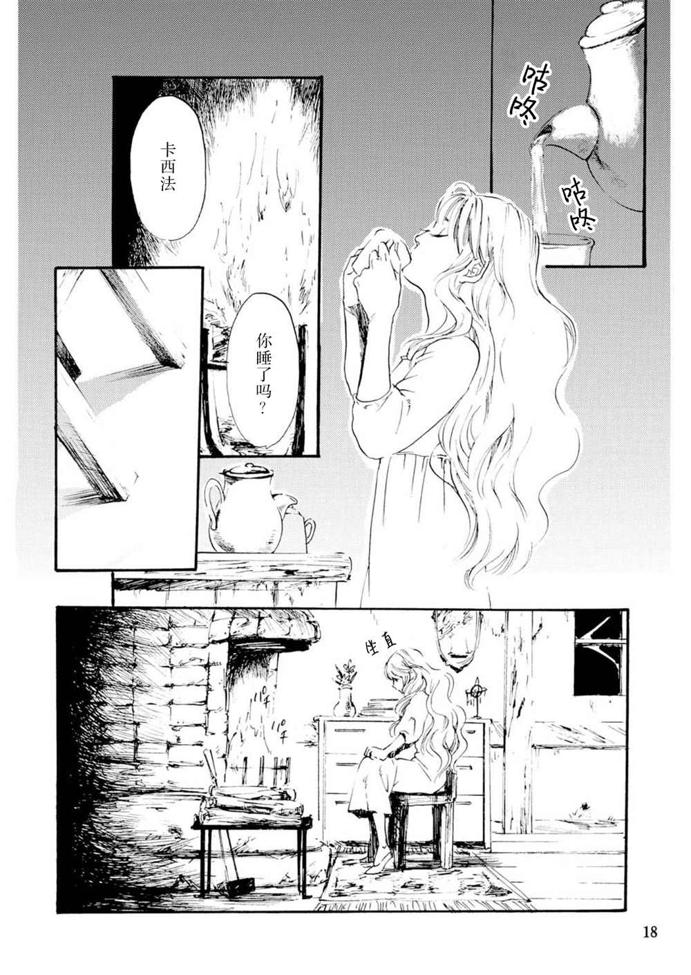 第18页
