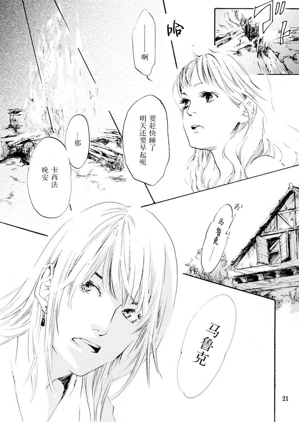 第21页