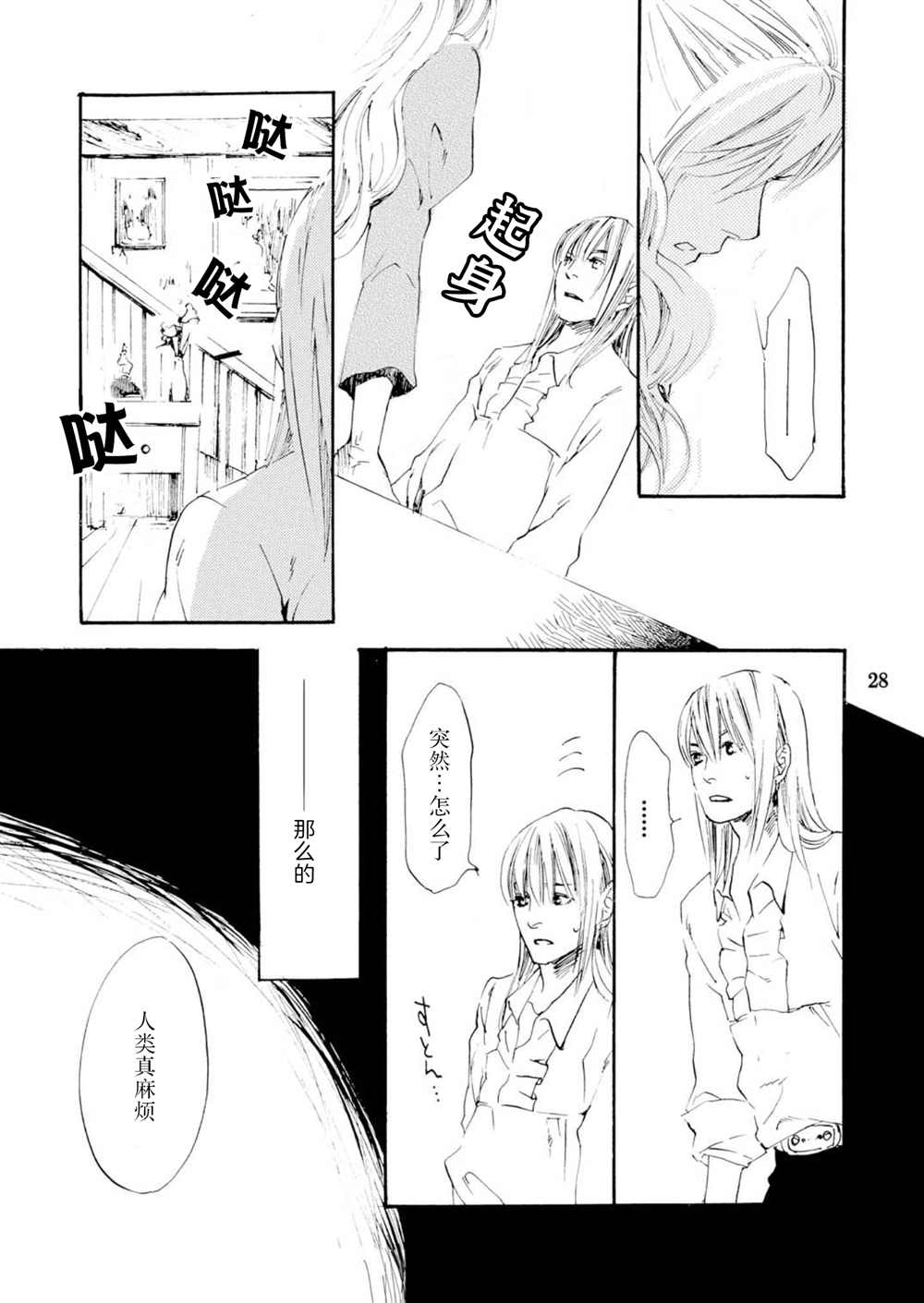 第28页