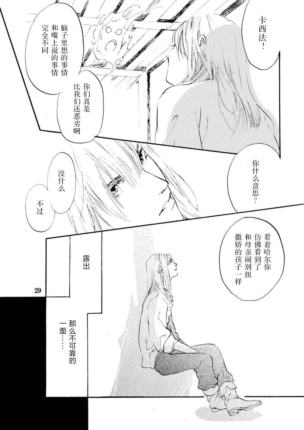 第29页