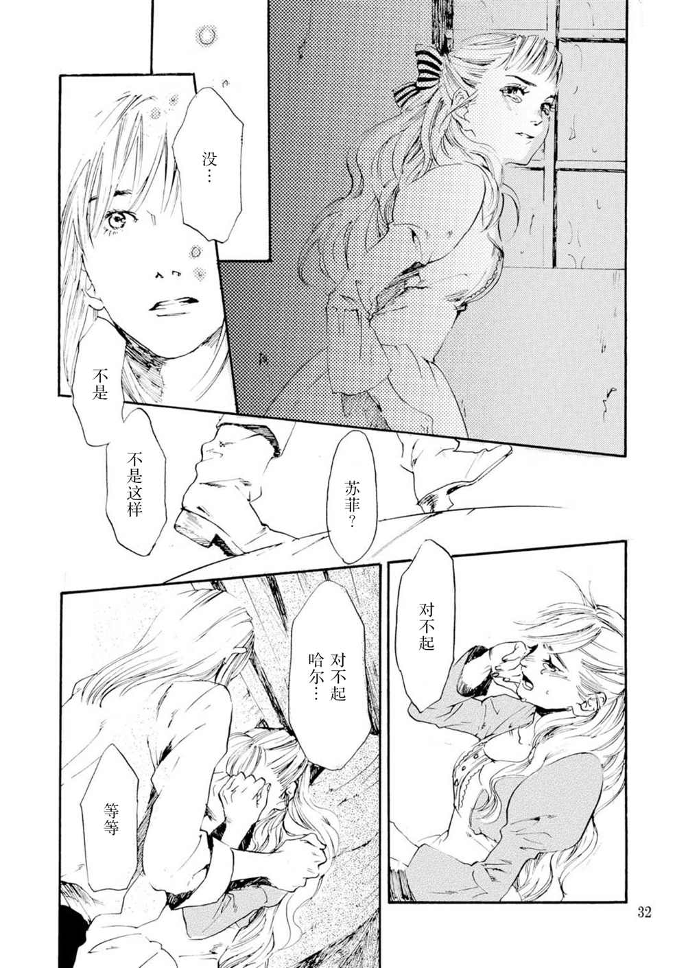 第32页