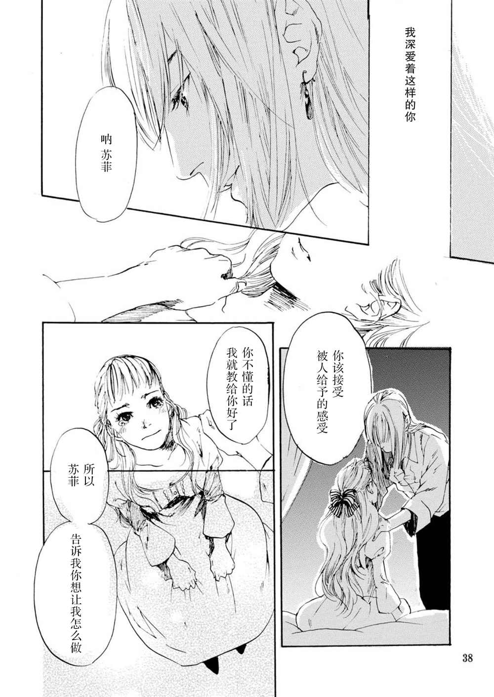 第38页