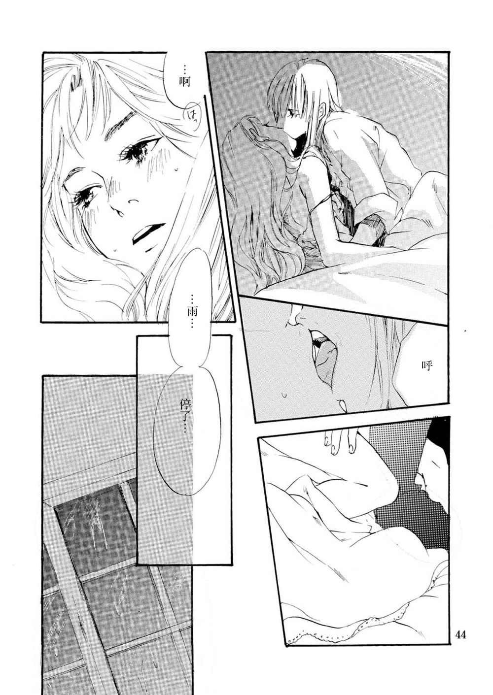第44页