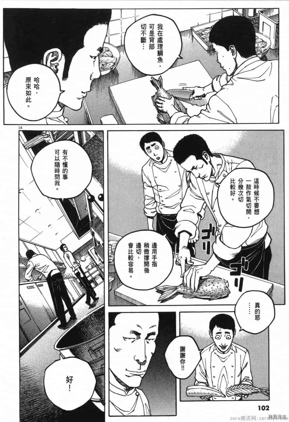 第102页