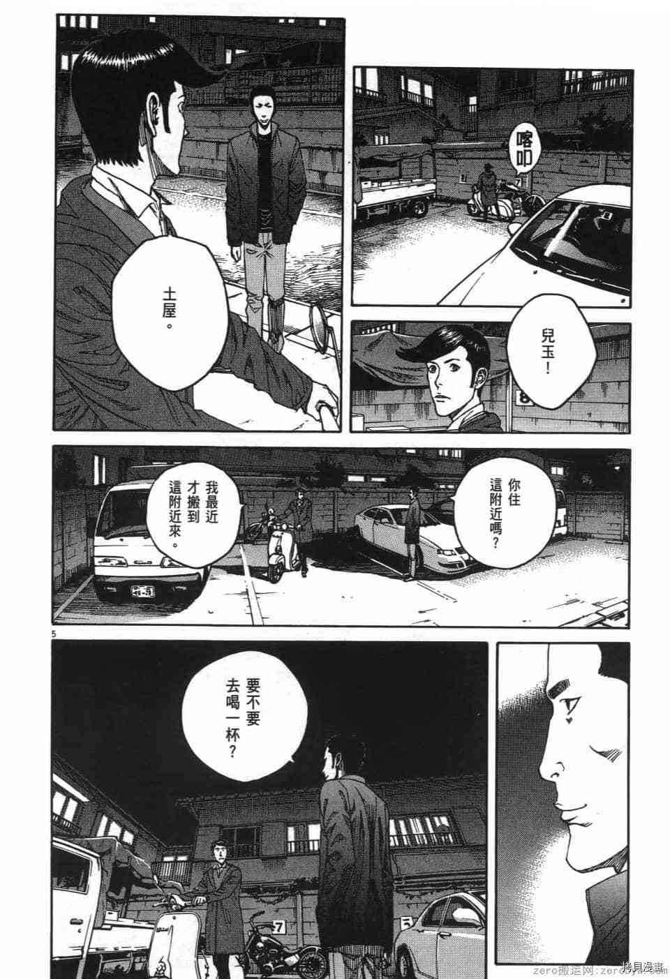 第112页