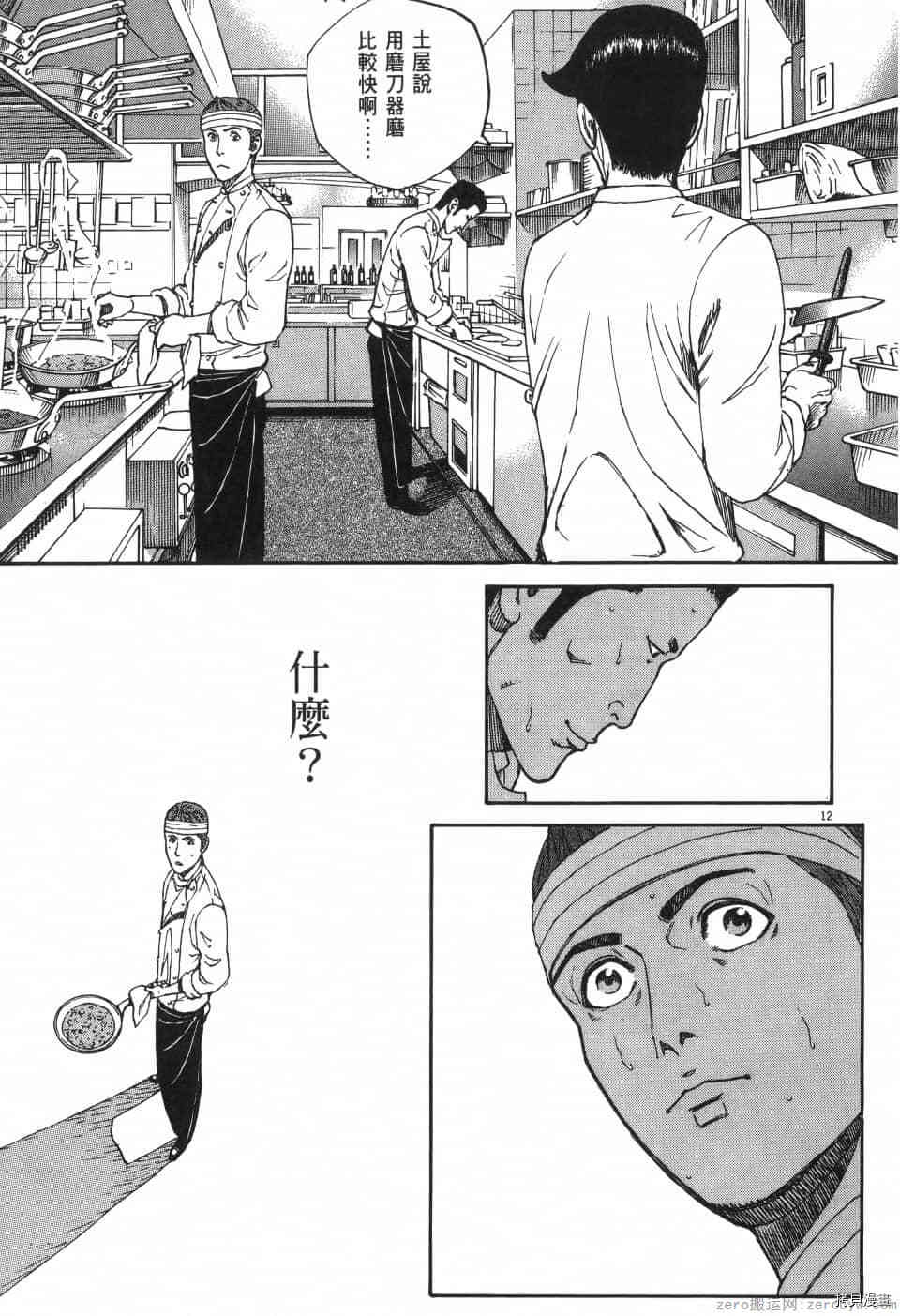 第119页