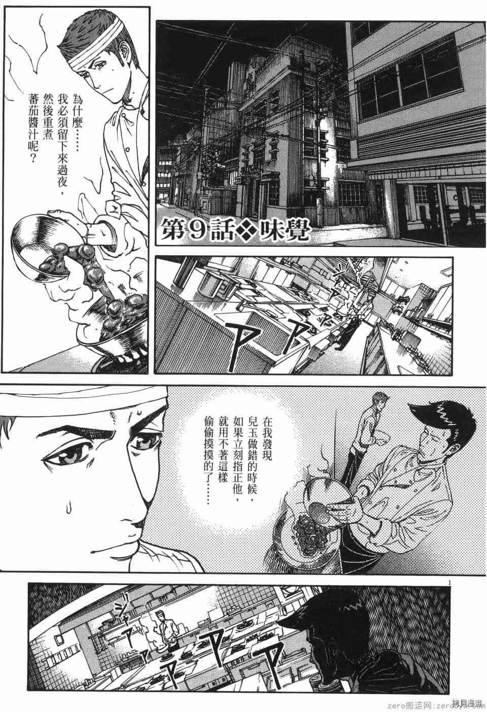 第163页