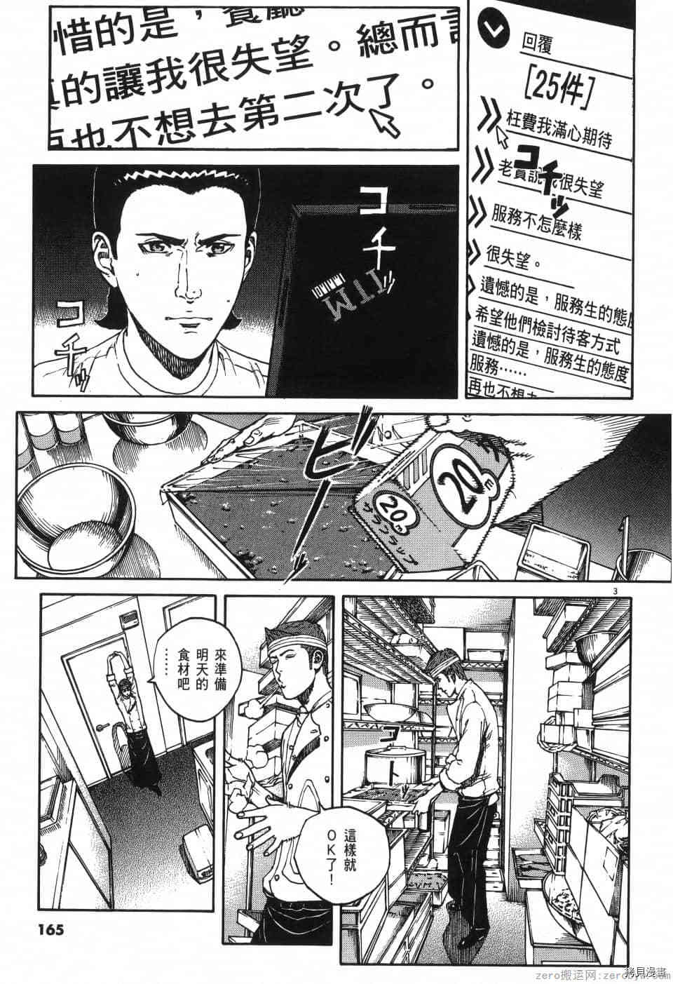 第165页