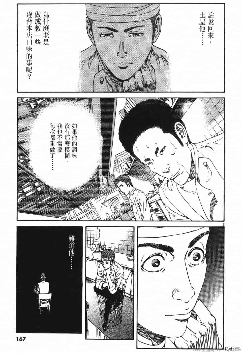 第167页