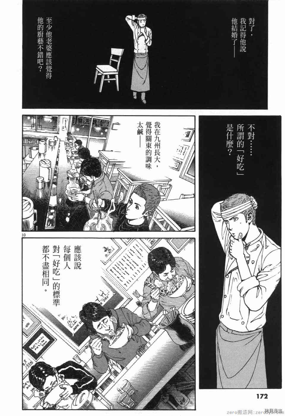 第172页