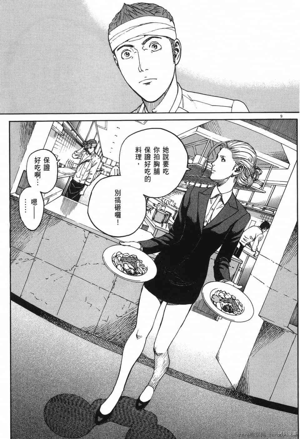 第61页
