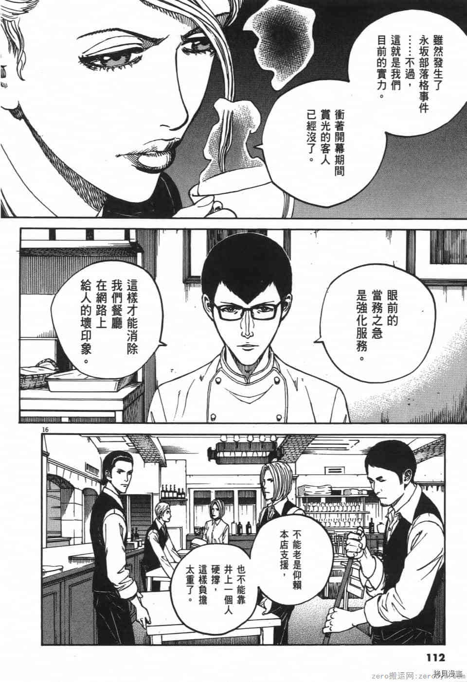 第112页