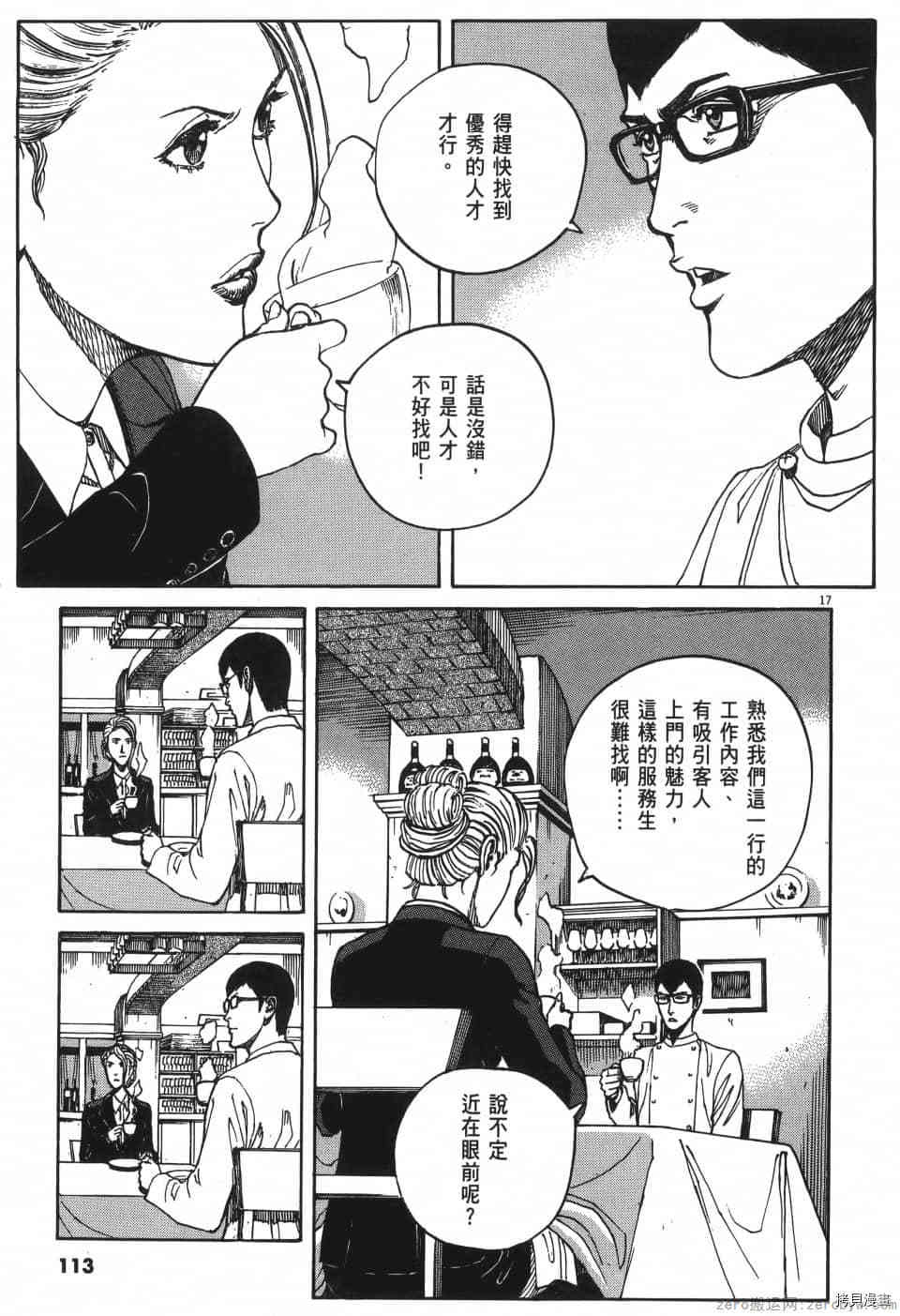 第113页
